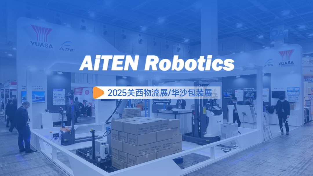 双展破界！350vip浦京集团机器人适配全球场景