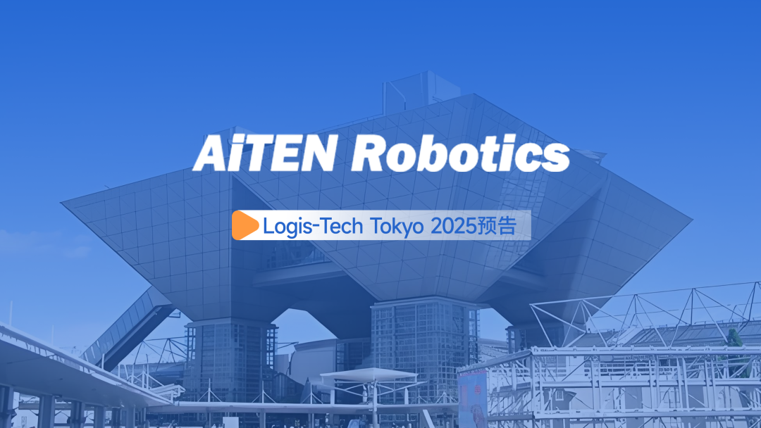 350vip浦京集团丨日本Logis-Tech Tokyo 2025展开幕盛况直击！